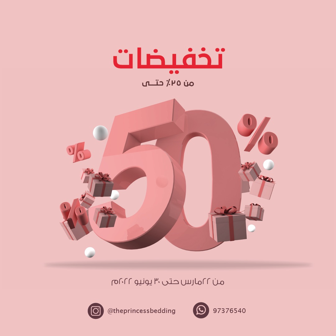 theprincessbed's tweet photo. تخفيضات كبرى https://t.co/SR3p9hoQ1w