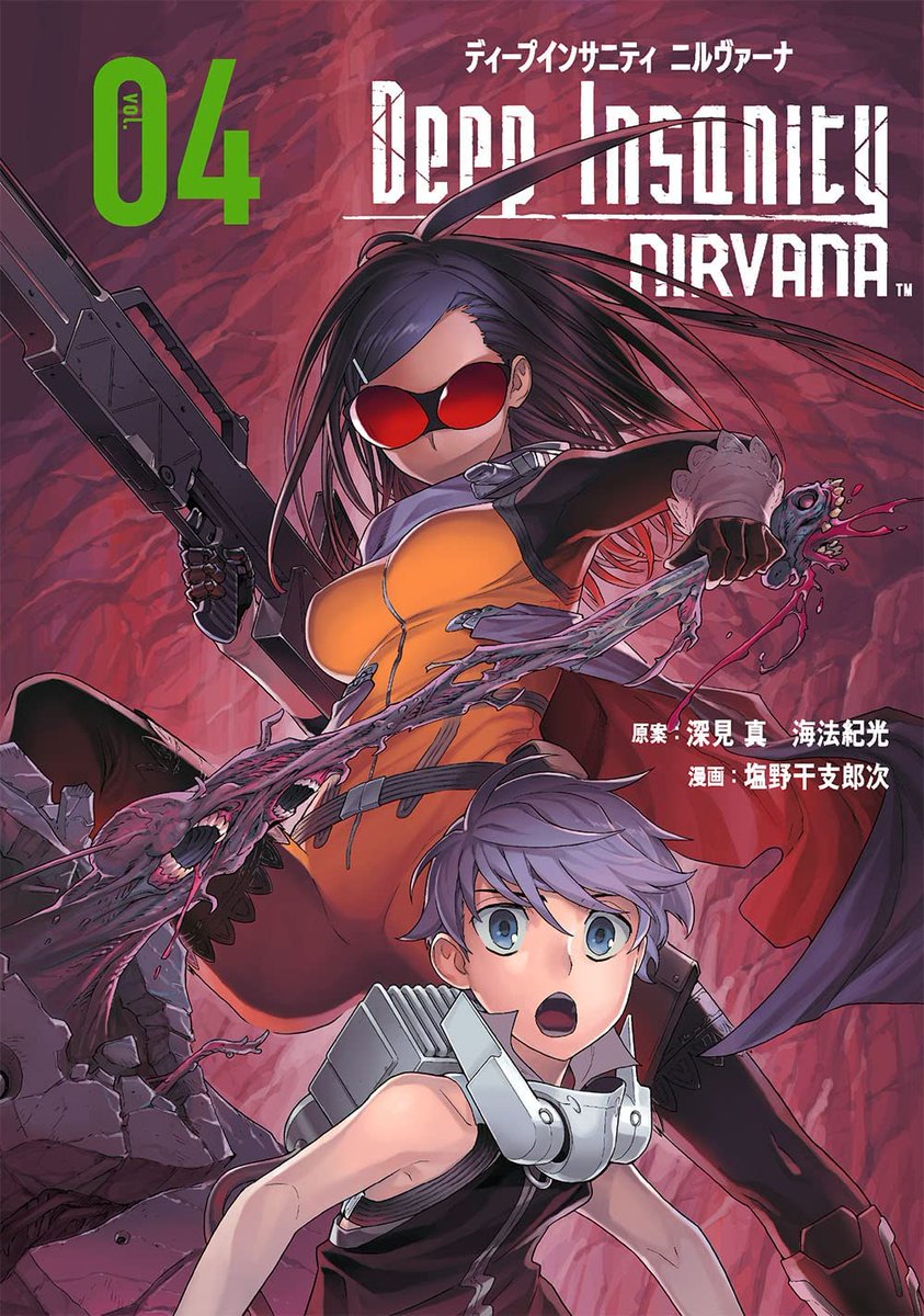 AnimekyNews's tweet photo. Portada del Vol.4 recopilatorio para la adaptacion al manga del proyecto multimedia Deep Insanity, titulado "Deep Insanity: Nirvana", a cargo de Etorouji Shiono, a la venta el próximo 25 de Marzo.
#ディープインサニティ #DeepInsanity https://t.co/vpX27if4G2
