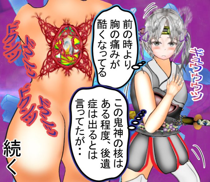 漫画 鬼哭啾啾10 | 米つきバッタ #pixiv https://t.co/urSHNFBzmr 

和風ファンタジーバトル漫画です。良かったら⏫をタップお願いします。無料
#オリジナル漫画 #オリキャライラスト #漫画 #kindlebook #無料漫画 #manga #創作漫画 #鬼滅の刃 