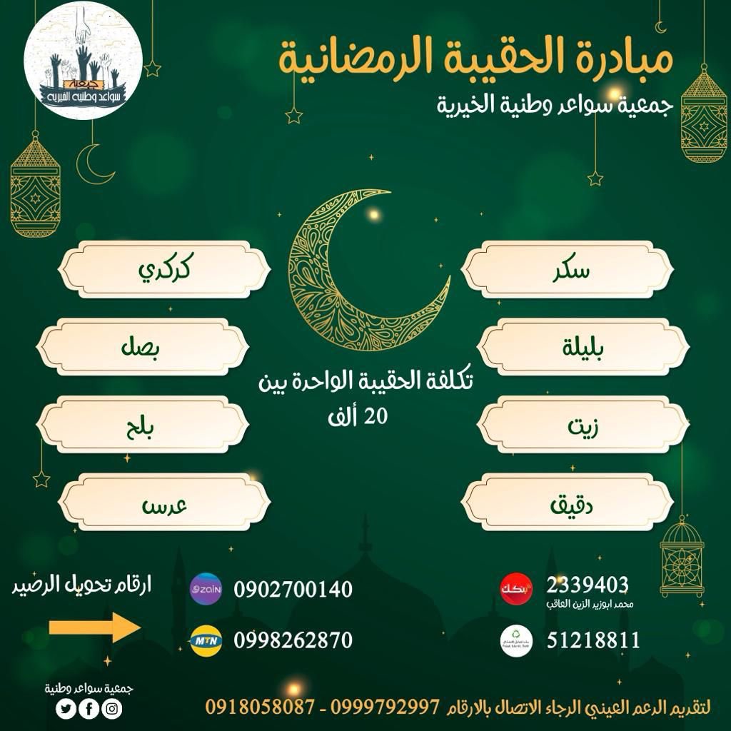 princefox90's tweet photo. داير ١٠٠٠ شاب وشابه قلبهم حار يقوموا يسدو لي الحوجه حقت المبادره حقتنا بفهم التبرع بالاسهم السهم ١٠٠٠ جنيه 
الحوجه مليار جنيه 😪. حتعمل لينا زي ١٠٠ حقيبه  باذن الله 
 #رتويت @Sudan_Trending @Sawa3id13 
لو في زول داير يستفسر ممكن DM ❤️ https://t.co/zKQaCV2mRI https://t.co/587rl0spDv