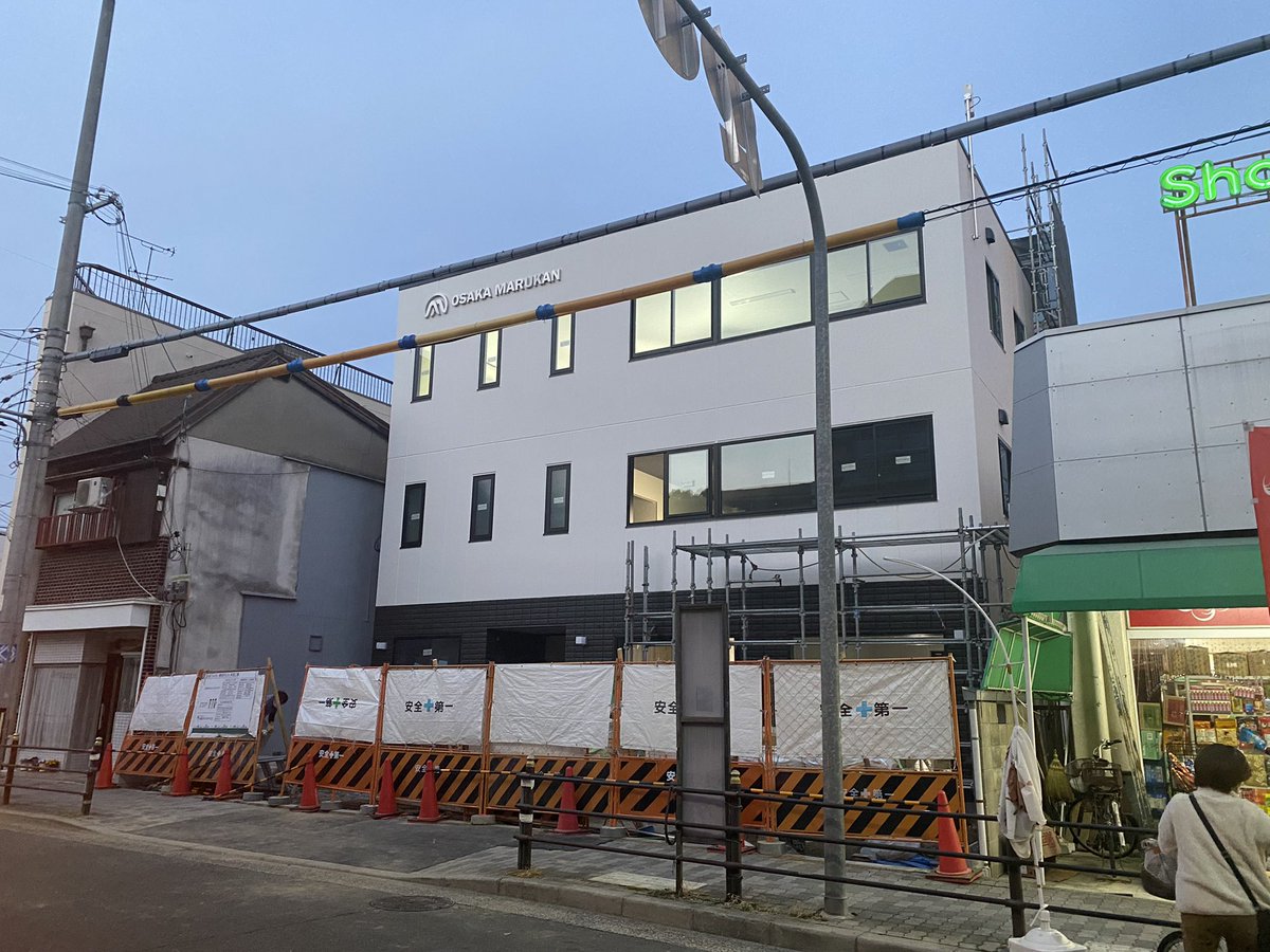 osakamarkan's tweet photo. 新社屋が姿を見せました！もうすぐ引っ越しです。
#osakamarkan #清掃会社 #解体業者 #産廃業者 #大阪マルカン https://t.co/OZenaLhegl