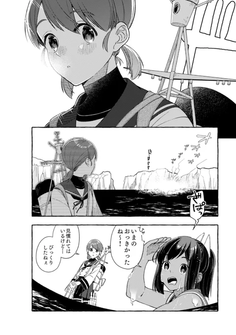 【再録】白雪さんとしおいちゃんと冬の話 #漫画 #艦隊これくしょん #艦これ #【同人再録】  