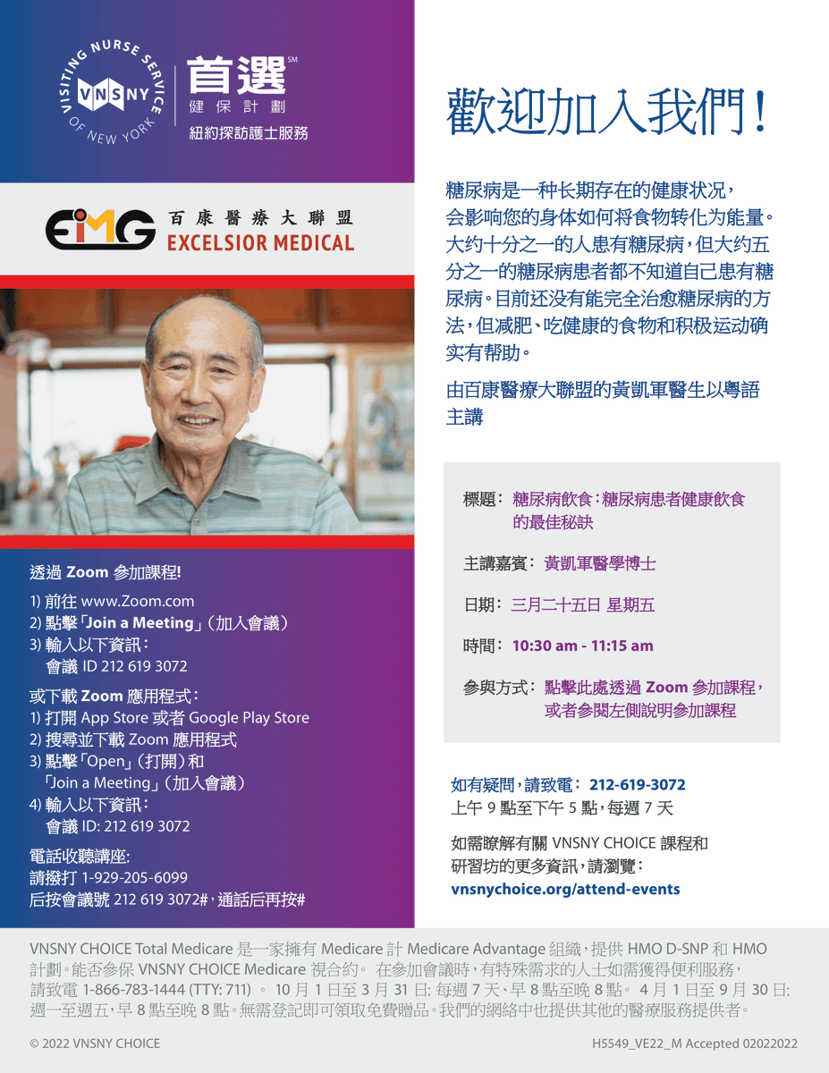 Excelsior Integrated Medical Group (百康醫療) tweet media