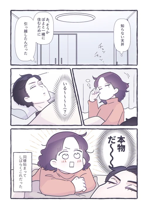 同棲したて 