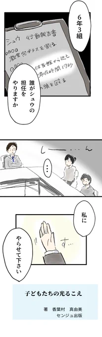 「感銘を受けた本とそのポイント」1/2 
