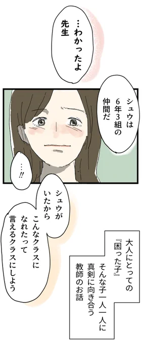 「感銘を受けた本とそのポイント」2/2 