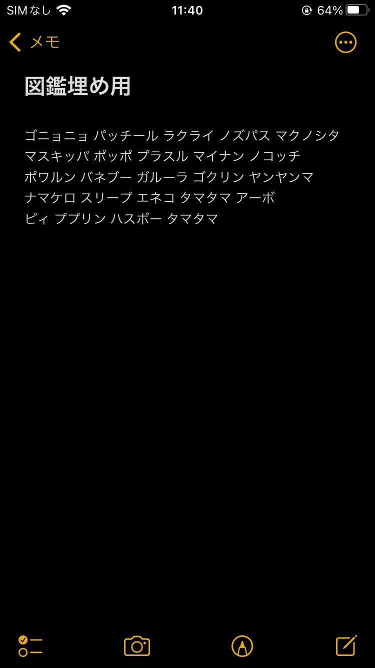 ポケモンダイヤモンドパール Twitter Search Twitter