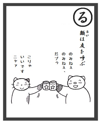 いろはかるた を含むマンガ一覧 ツイコミ 仮 いろはかるた を含むマンガ一覧 ツイコミ 仮