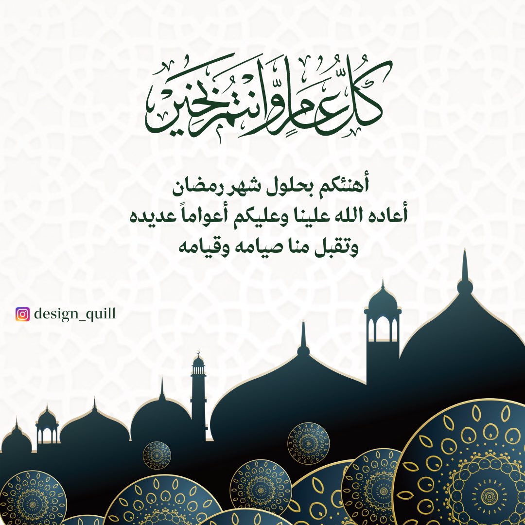 BR_logo_'s tweet image. اخر أعمالي كانت في تحدي @RaoufMs وتهنئة رمضان