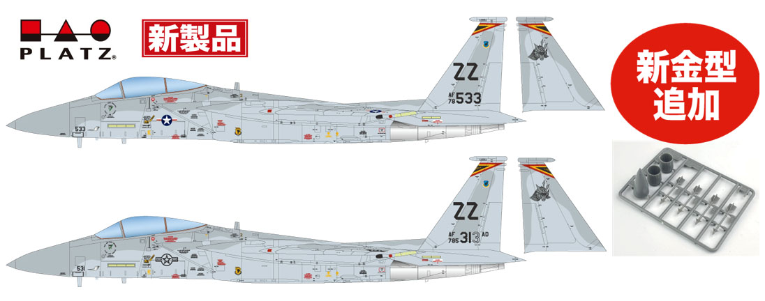 ホビーサーチ ミリタリーモデル 5月予約 Platz プラッツ 1 72 アメリカ空軍 戦闘機 F 15c イーグル 第18戦術戦闘航空団 将軍19 予約開始です T Co Jc5cspef1b プラモデル プラモ F15イーグル 嘉手納基地 Plastickits Plasticmodel ホビーサーチ ミリタリーモデル 5月予約 Platz プラッツ 1 72 アメリカ空軍 戦闘機 F 15c イーグル 第18戦術戦闘航空団 将軍19 予約開始です T Co Jc5cspef1b プラモデル プラモ F15イーグル 嘉手納基地 Plastickits Plasticmodel