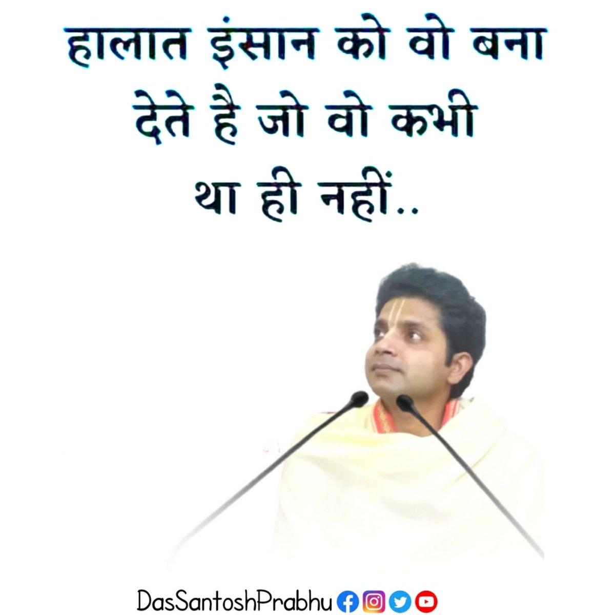 MdsantoshS's tweet photo. हालत इंसान को वो भी बना देते है जो वो कभी था ही नही..

#motivationalquotes #suvichar #factoflife #inspirationalquotes #positivevibes #realityoflife #inspiral #dassantoshprabhu https://t.co/B4757gwkjw