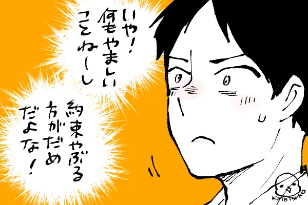 🐣野獣幼稚園
実はドッキドキだった真澄くん💓🥺 