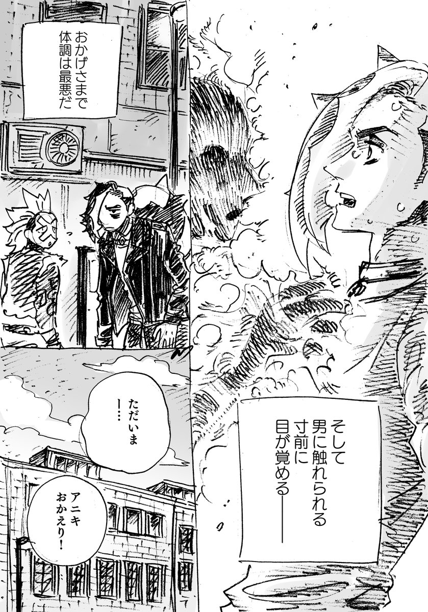 『アニキ』中編(1/2)
(スパイク兄妹×ホラー) 
