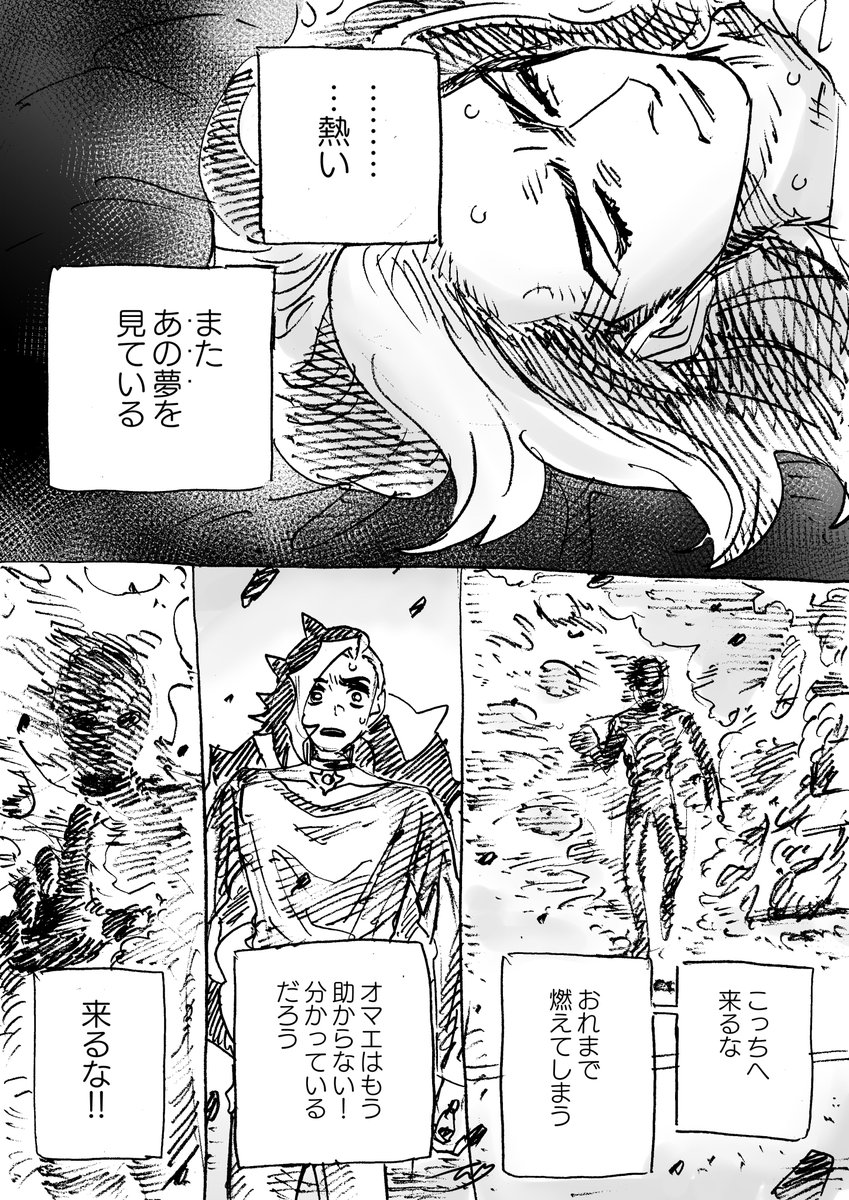 『アニキ』中編(1/2)
(スパイク兄妹×ホラー) 