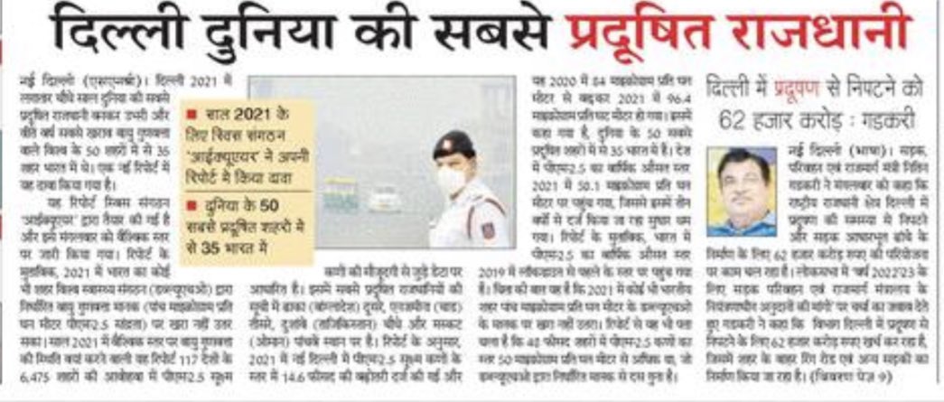 DrNareshkr's tweet photo. दिल्ली संसार मै ग्रीन सिटी के नाम से जानी जाती थी , आज उसको संसार मै सबसे ज़्यादा प्रदूषित शहर का ख़िताब दिलाया है ⁦@ArvindKejriwal⁩ ने @INCDelhi⁩ ⁦@Ch_AnilKumarINC⁩ ⁦@shaktisinhgohil⁩ ⁦⁦@LtGovDelhi⁩ ⁦@INCBihar⁩ #congress_ lao_ delhi_bachao https://t.co/yBiOnhH7Mg