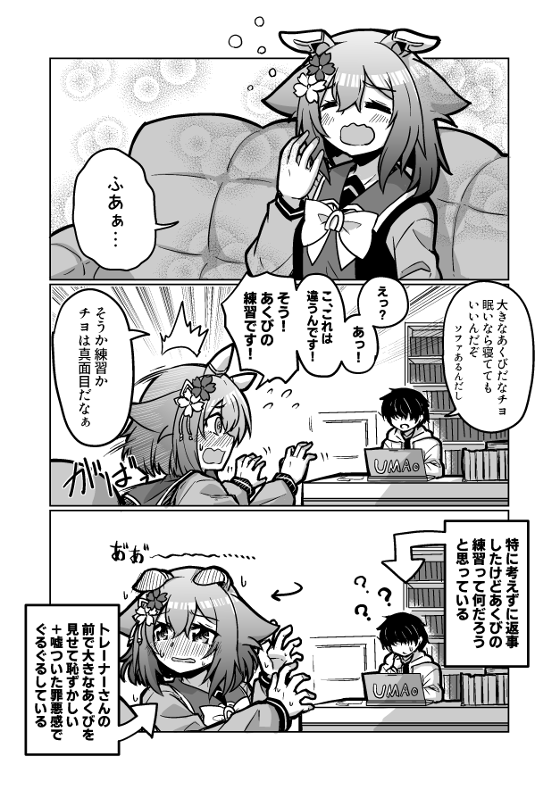 ウマ娘漫画(チヨちゃん漫画)21~40のまとめです。
サクラチヨノオーが好きすぎて毎日のように漫画を描いています。気に入っていただけたらリツイートなどしてもらえると嬉しいです。

21~24 (1/6)

#ウマ娘 #サクラチヨノオー 