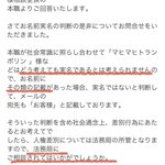 吉野家の対応に納得が出来なくて問い合わせたら？なぜかケンカ腰で返信が来た!