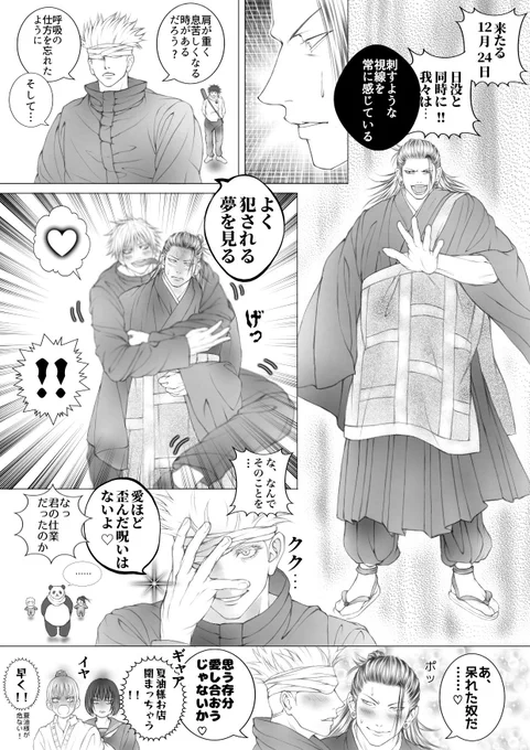 『正夢』
五夏
百鬼夜行未遂のターン😵
愛ほど歪んだ呪いはないよ... 
