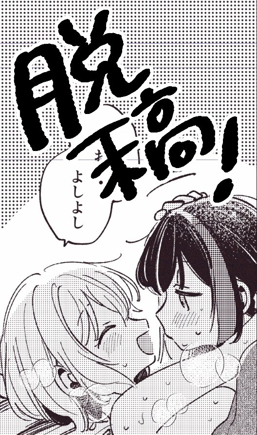 へろへろ 