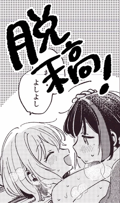 へろへろ 