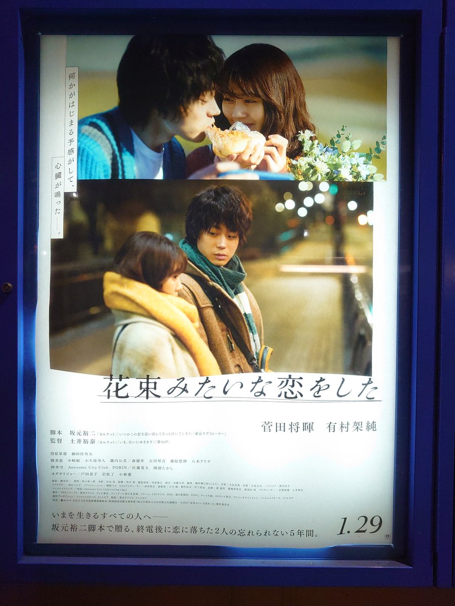 森優作 花束みたいな恋をした 最新情報まとめ みんなの評判 評価が見れる ナウティスモーション 森優作 花束みたいな恋をした 最新情報まとめ みんなの評判 評価が見れる ナウティスモーション