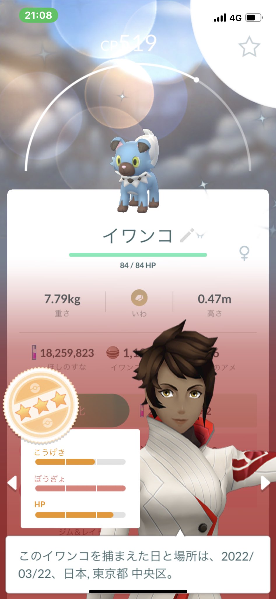 色違いバルキー Twitter Search Twitter