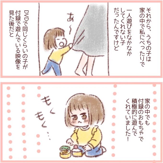 我が家がチャレンジをやめた理由【続】 