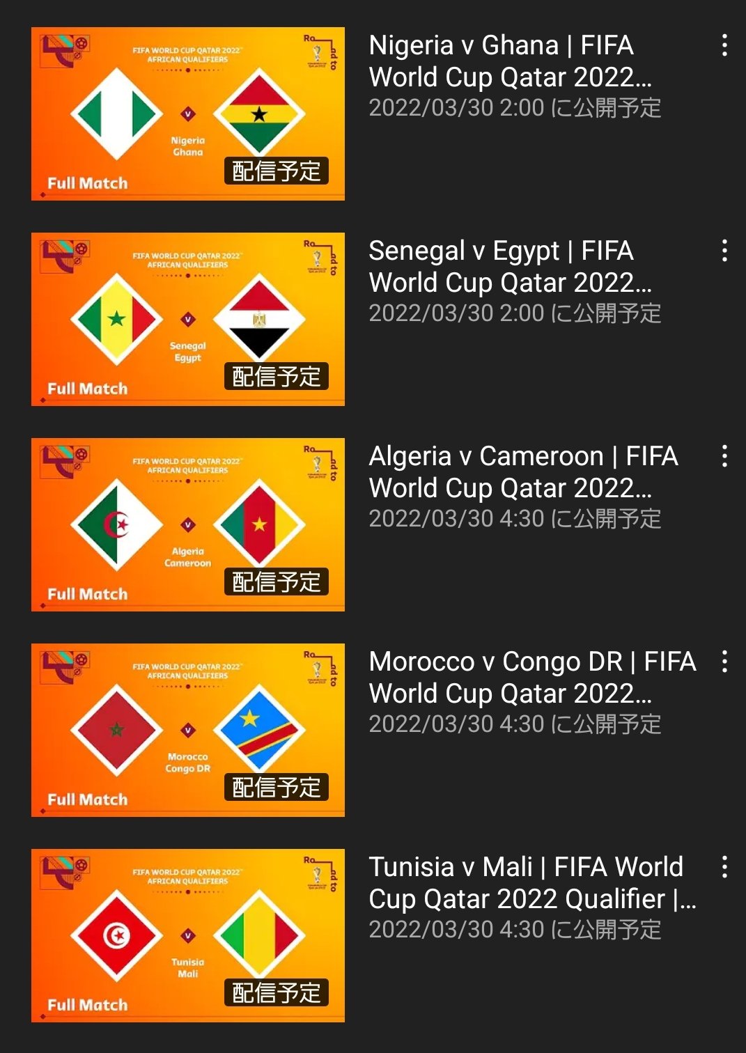 Footytix 海外サッカーチケット攻略ブログ 無料配信 カタールw杯アフリカ最終予選はfifa公式youtube Fifa Tv で全試合ライブ配信 T Co C12yhfvbpf エジプト セネガル カメルーン アルジェリア ガーナ ナイジェリア