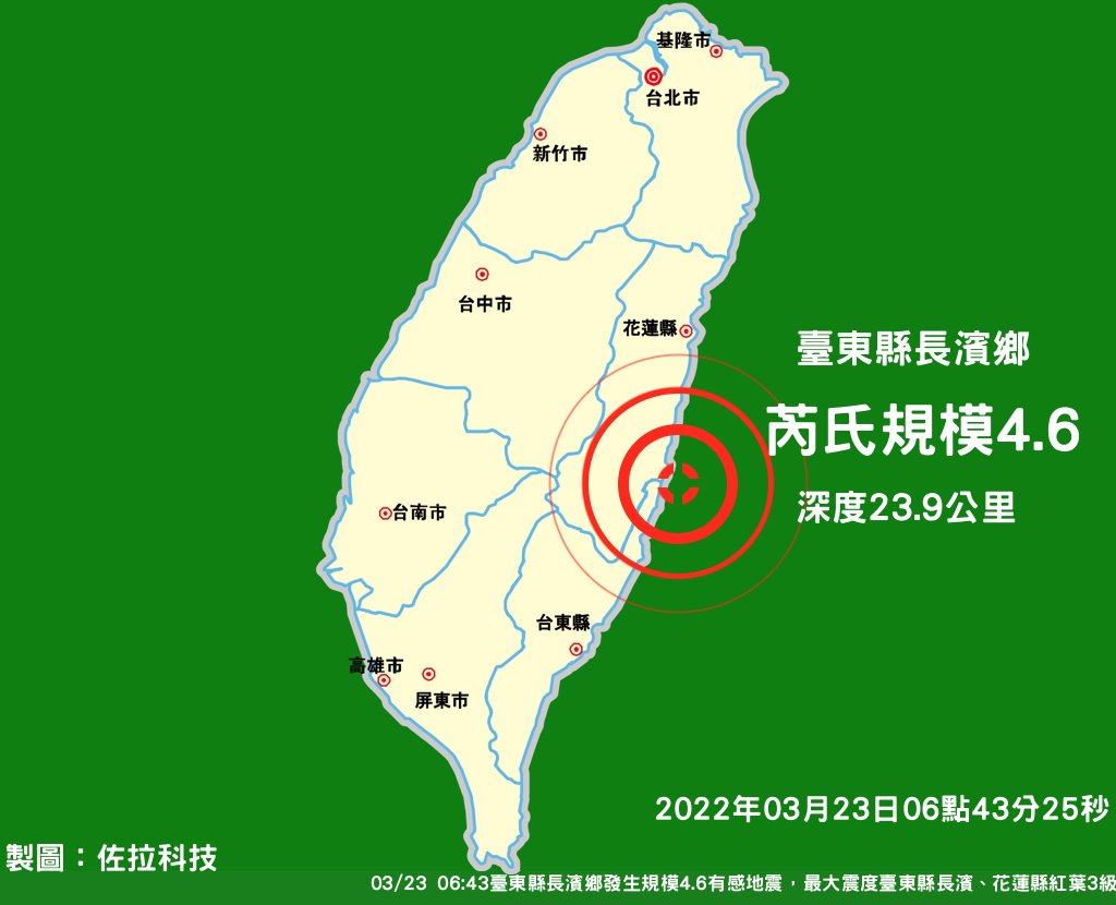 剛才的有感地震在哪裡？ tweet media