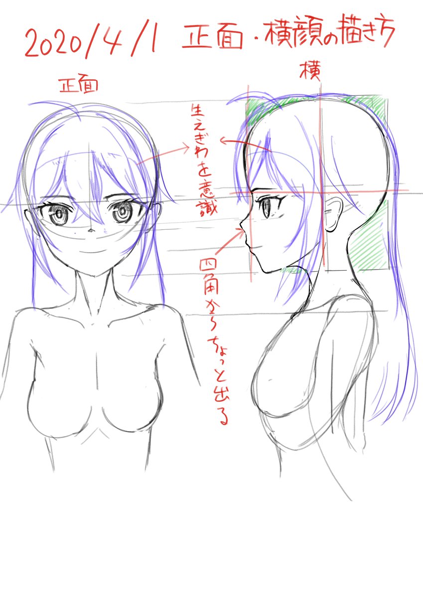 おはようございます。
今日はアニメ私塾のYouTube
「正面・横顔の描き方(無料・一般)」
https://t.co/xcsPUxdFzdより
講義メモ。
真横ってなかなか描くことがないので???
って感じです。
正面と真横がかけることは大切なんだと思いました。 