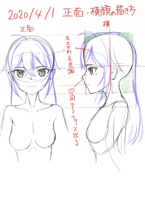 おはようございます。
今日はアニメ私塾のYouTube
「正面・横顔の描き方(無料・一般)」
https://t.co/xcsPUxdFzdより
講義メモ。
真横ってなかなか描くことがないので???
って感じです。
正面と真横がかけることは大切なんだと思いました。 