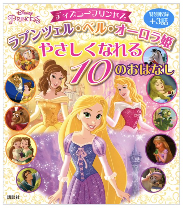 オーロラ姫のtwitterイラスト検索結果 古い順