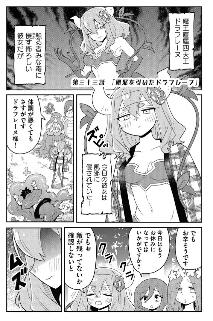 四天王は実家暮らし33話本日配信です!
https://t.co/uhW2j36hkf 