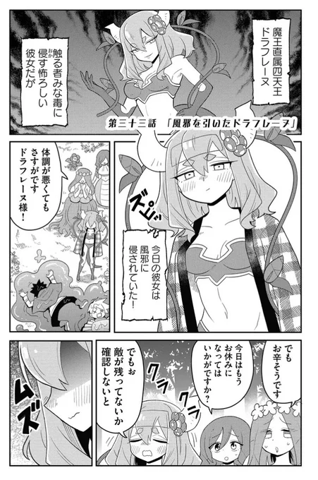 四天王は実家暮らし33話本日配信です!
https://t.co/uhW2j36hkf 