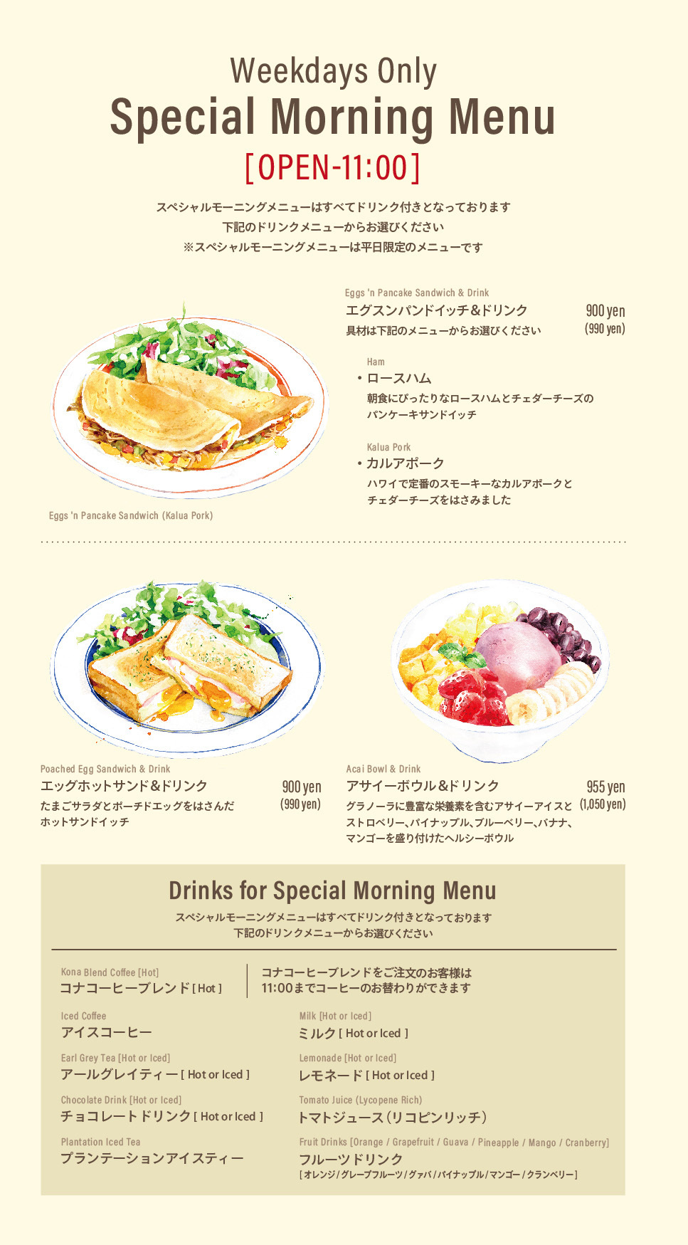 EGGS 'N THINGS JAPAN on Twitter "天候の移り変わりが激しい今日この頃...☀☁☂ 皆さま体調を崩さないようお