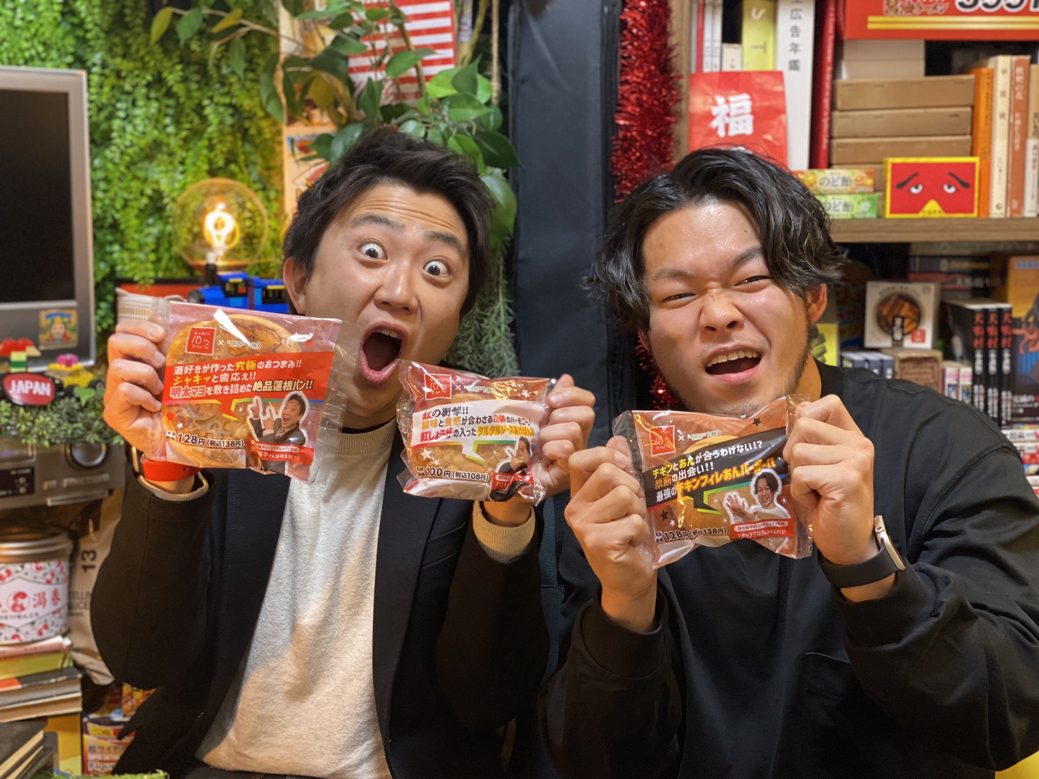 落合陽平の10万ボルトtv お知らせ いつも落合陽平の10万ボルトtvをご覧頂きありがとうございます 遂に本日より3週間の期間限定でローソンストア100さんとのコラボパンが発売されました お近くにお住まいの方々は是非お買い求めください 店内放送 落合陽平の10万ボルトtv お知らせ いつも落合陽平の10万ボルトtvをご覧頂きありがとうございます 遂に本日より3週間の期間限定でローソンストア100さんとのコラボパンが発売されました お近くにお住まいの方々は是非お買い求めください 店内放送