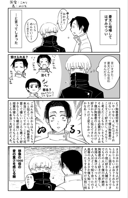 付き合ってる乙棘
愛が重い 