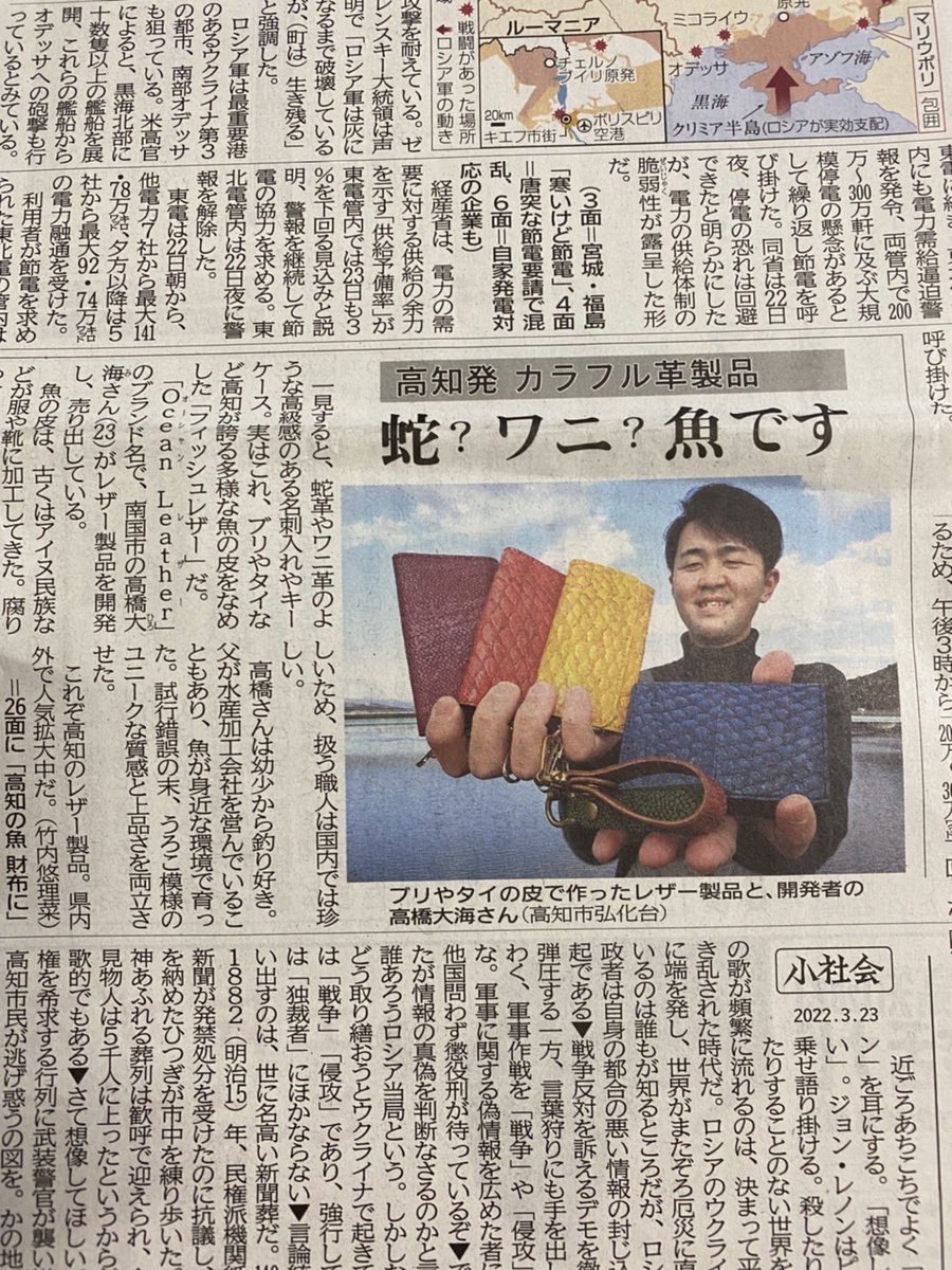 19Koya's tweet photo. 友達のフィッシュレザーのブランドがどんどん有名になってきた🥳自分の釣った魚の革を使って財布とかキーケースになるってサイコーやん🐟ウロコのピアスとかイヤリングもあるみたい。「Ocean Leather」をよろしくお願いします！ https://t.co/8Eyule4WVy