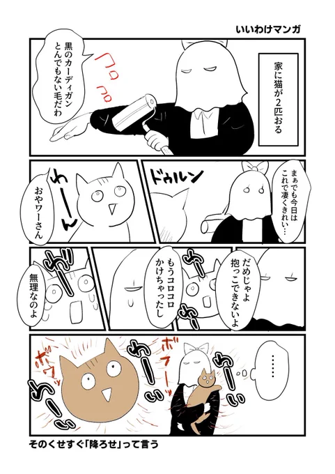 【本日のレポ(日記)】

猫の毛 