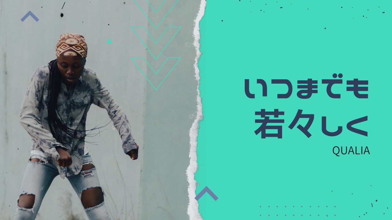 QUALIA(クオリア)のNMNサプリ|DIOSAの効果に関する口コミなど QUALIA(クオリア)のNMNサプリ|DIOSAの効果に関する口コミなど
