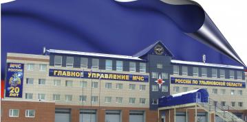 На сайте ГУ #МЧС России по #Ульяновской_обл. в разделе #оперативная_инф. Размещено сообщение по событиям на контроле