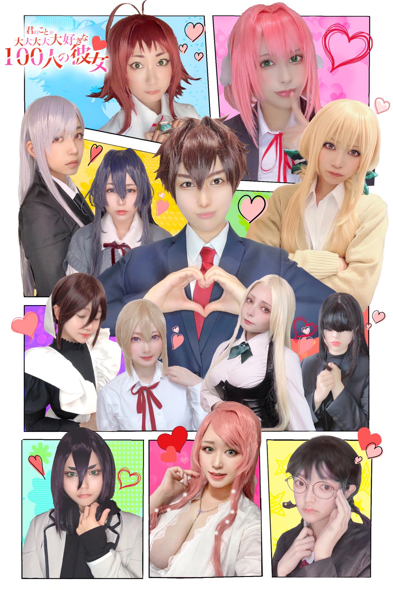 君のことが大大大大大好きな100人の彼女　コスプレ　100カノ 女将🐺❤️‍🔥 on X: 