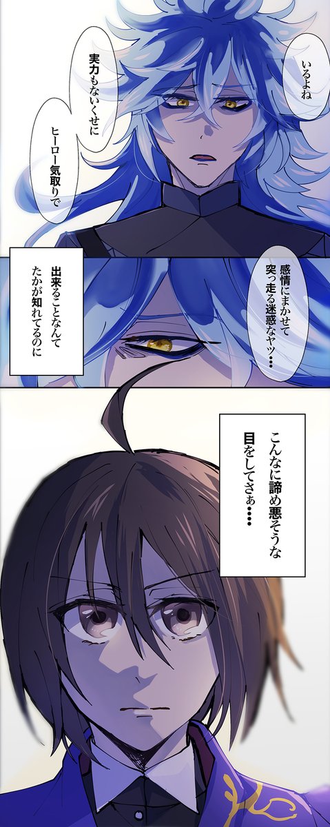6章後編1来ちゃうううううううう
※ポイピクに投げてた6章の落書き
※顔出し監あり 