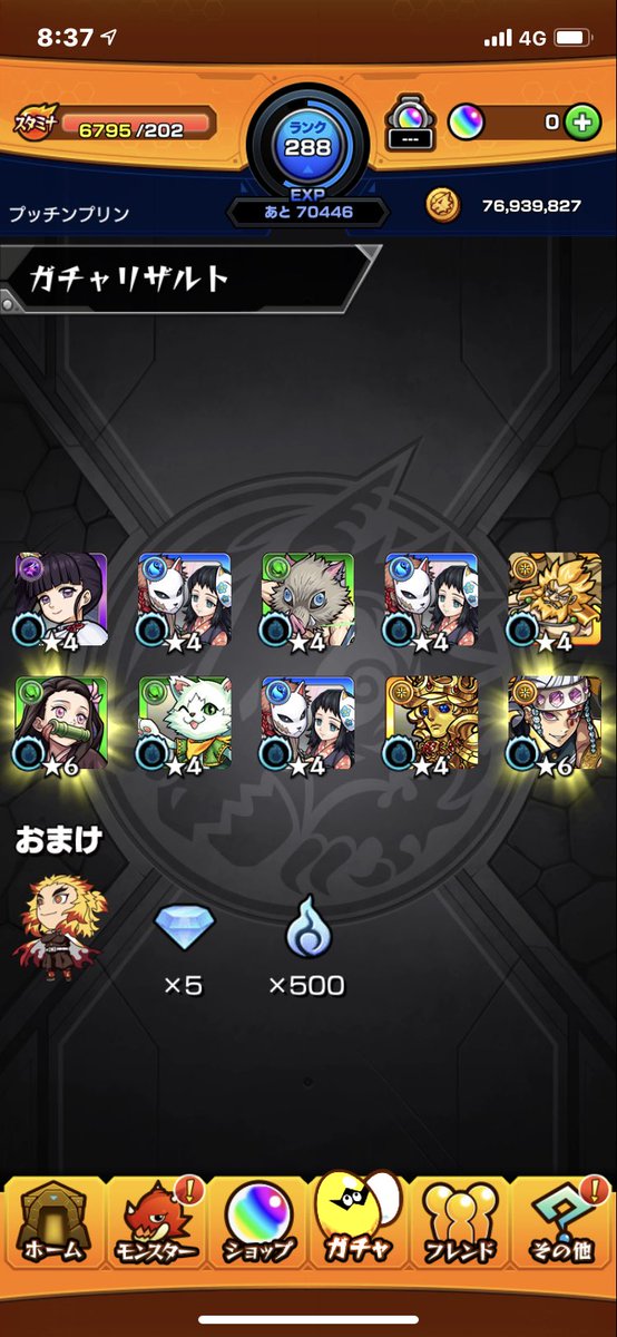 TOTO9150's tweet photo. 50連目でやっと出たぁぁ!
本垢でも来たのは嬉しすぎ!!

そしてねずこ2体目！ https://t.co/Q4w4bTl0Bg