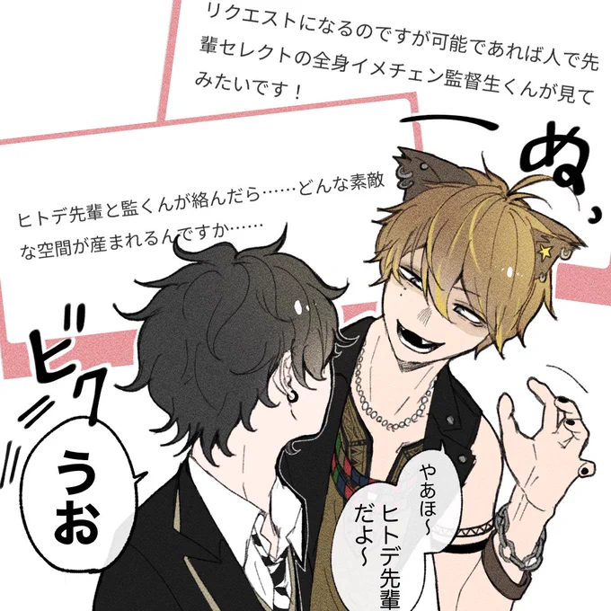 #twst創作生徒 

楽しすぎて描いている途中ずっとにやにやしていました……!!マロありがとうございます! ✧
監督生くんが顔ありますし、創作の生徒ですのでご注意ください。詳細諸々はリプに繋げます。 