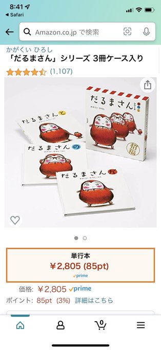 へんしんトンネルのtwitterイラスト検索結果