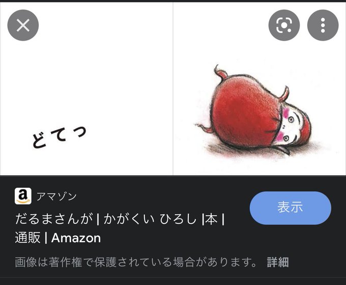 へんしんトンネルのtwitterイラスト検索結果