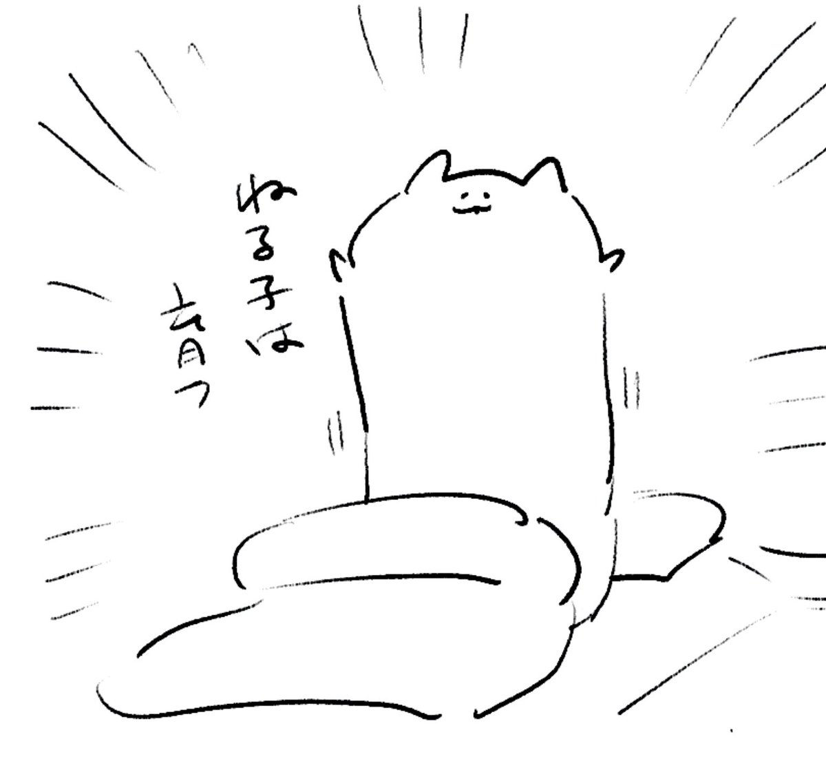 ロケンロー(おはよう) 