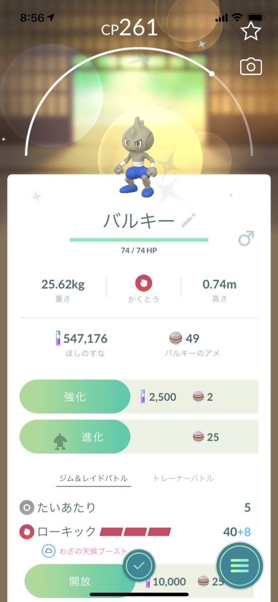 ポケモンgo バルキーの入手方法 能力 技まとめ 攻略大百科 ポケモンgo バルキーの入手方法 能力 技まとめ 攻略大百科