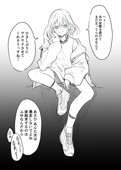 漫画版アイドルマスターシャイニーカラーズ
芹沢あさひ VS. 市川雛菜 戦
第283話『天才と天災』 